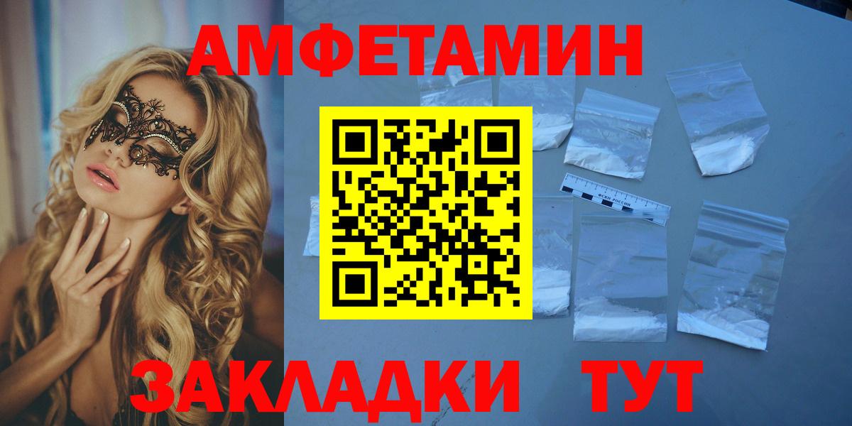 Amphetamine Premium Моздок
