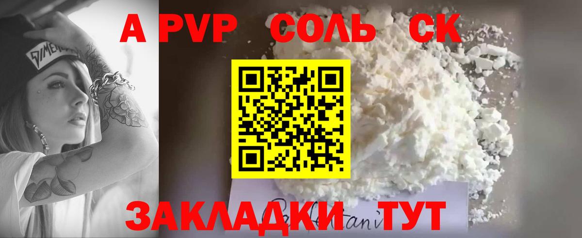 Моздок  Alpha-PVP Соль  Вход с VPN  Alpha PVP  где можно купить   APVP кристаллы 