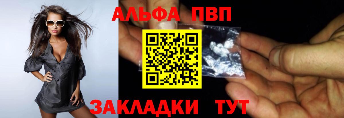 A PVP Соль Моздок
