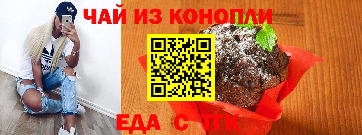 Моздок  Cannafood конопля  Вход с VPN 