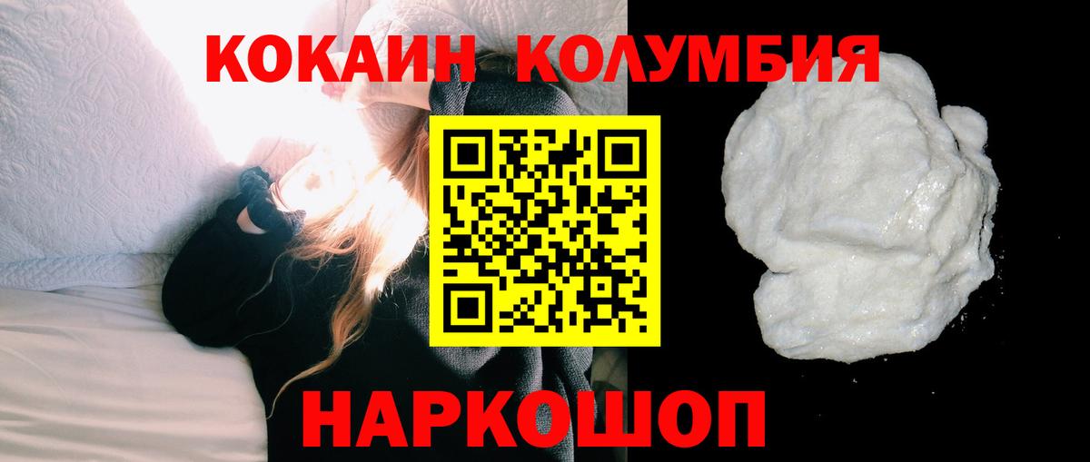 КОКАИН FishScale  Cocaine  Моздок  Вход с VPN 