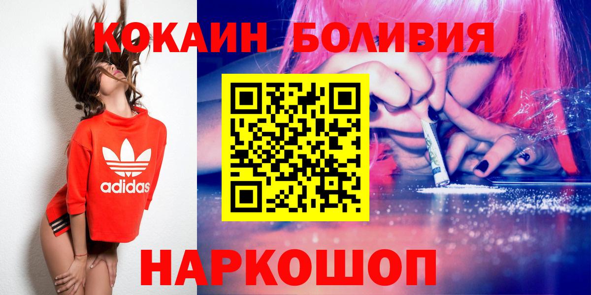 КОКАИН Колумбийский Моздок