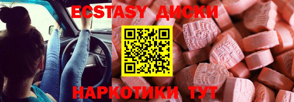 Ecstasy  Вход с VPN  Моздок  Экстази Cube  Экстази Philipp Plein 