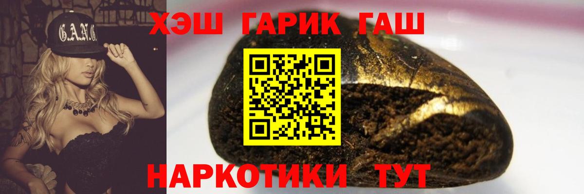 Гашиш Cannabis  Вход с VPN  ГАШИШ AMNESIA HAZE  ГАШ  наркотики  Моздок 