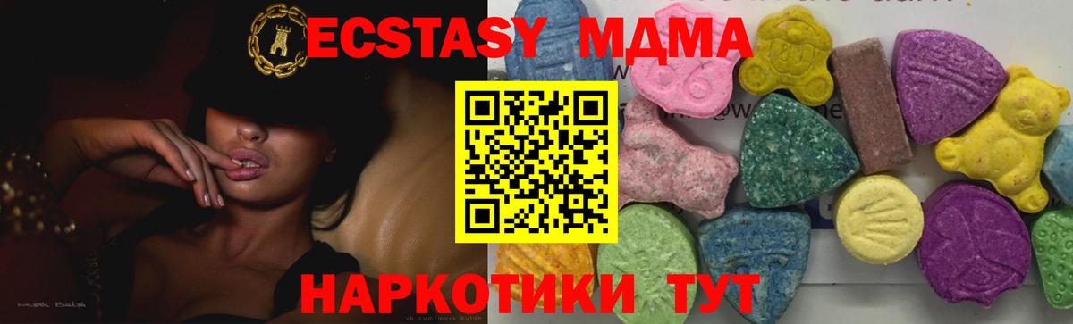 Моздок  МДМА VHQ  Вход с VPN 