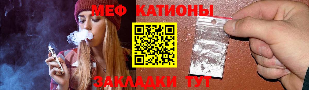 Меф мяу мяу  МЯУ-МЯУ кристаллы  Моздок  Меф  Вход с VPN 