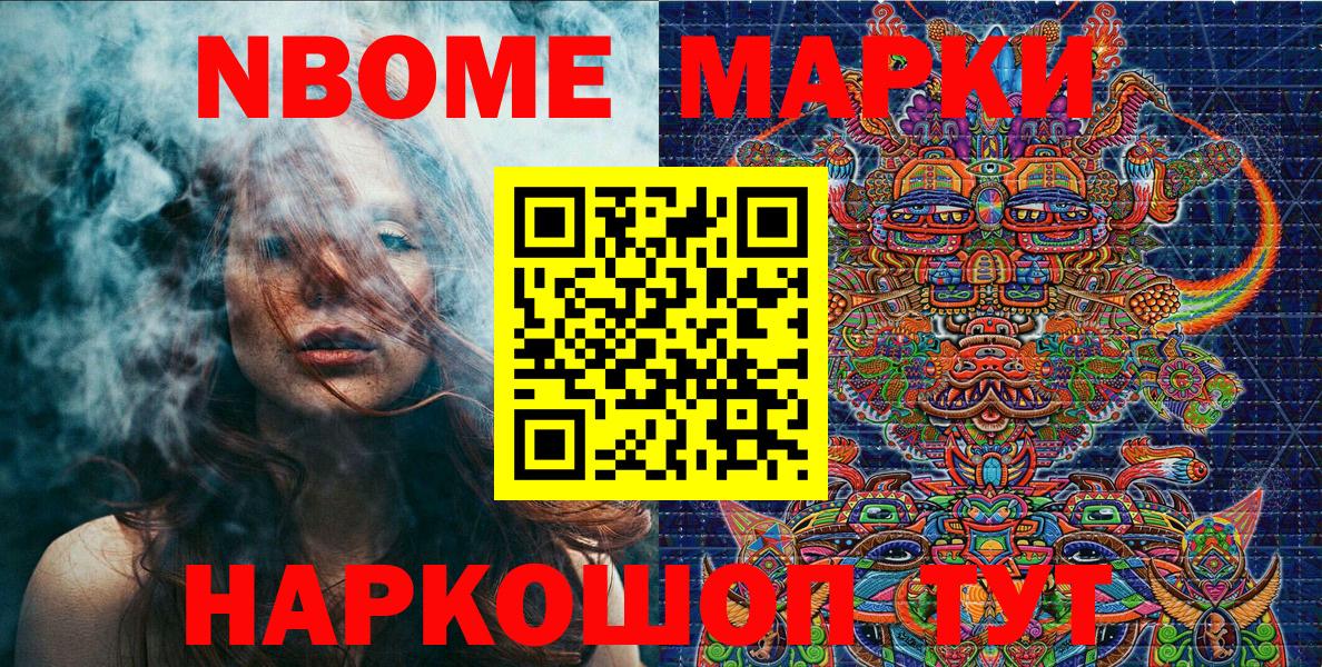Наркотические марки 1,8мг Моздок