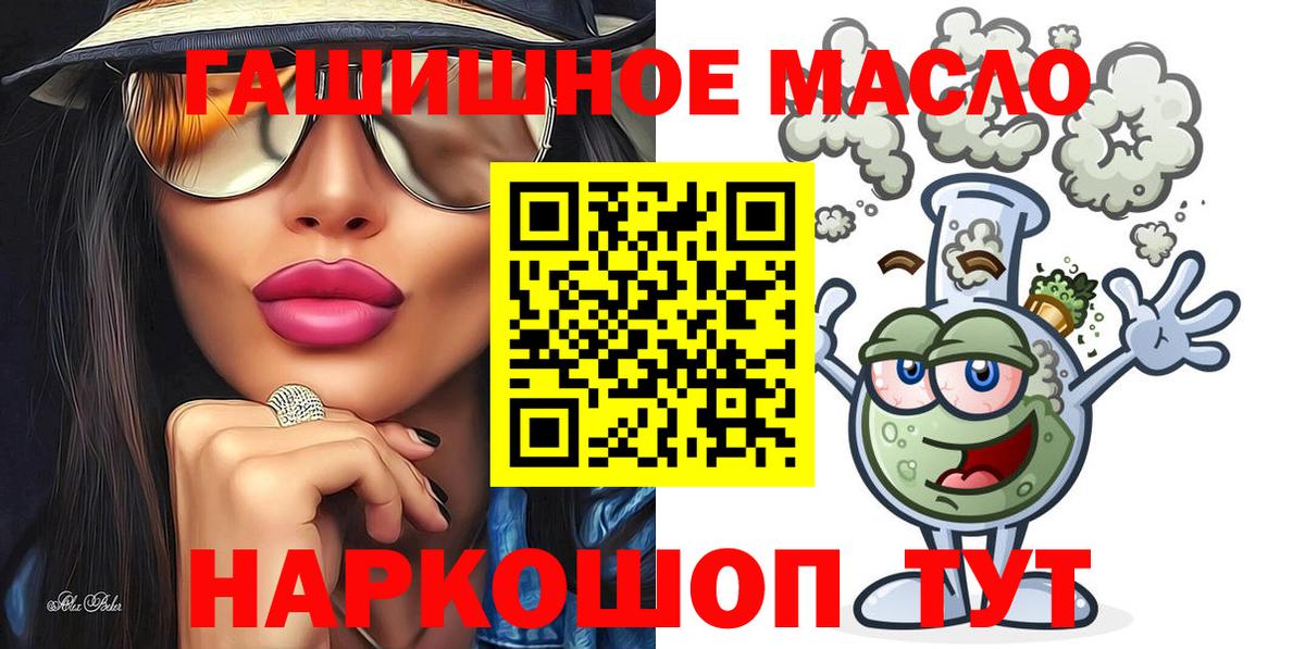 Моздок  Дистиллят ТГК концентрат  Вход с VPN  Дистиллят ТГК концентрат 